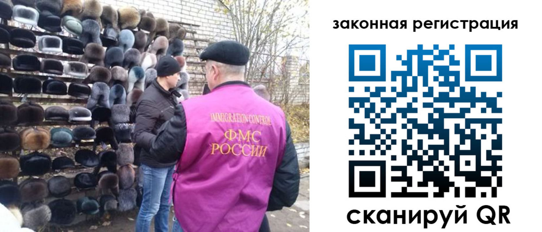 миграционный учет в Крыму