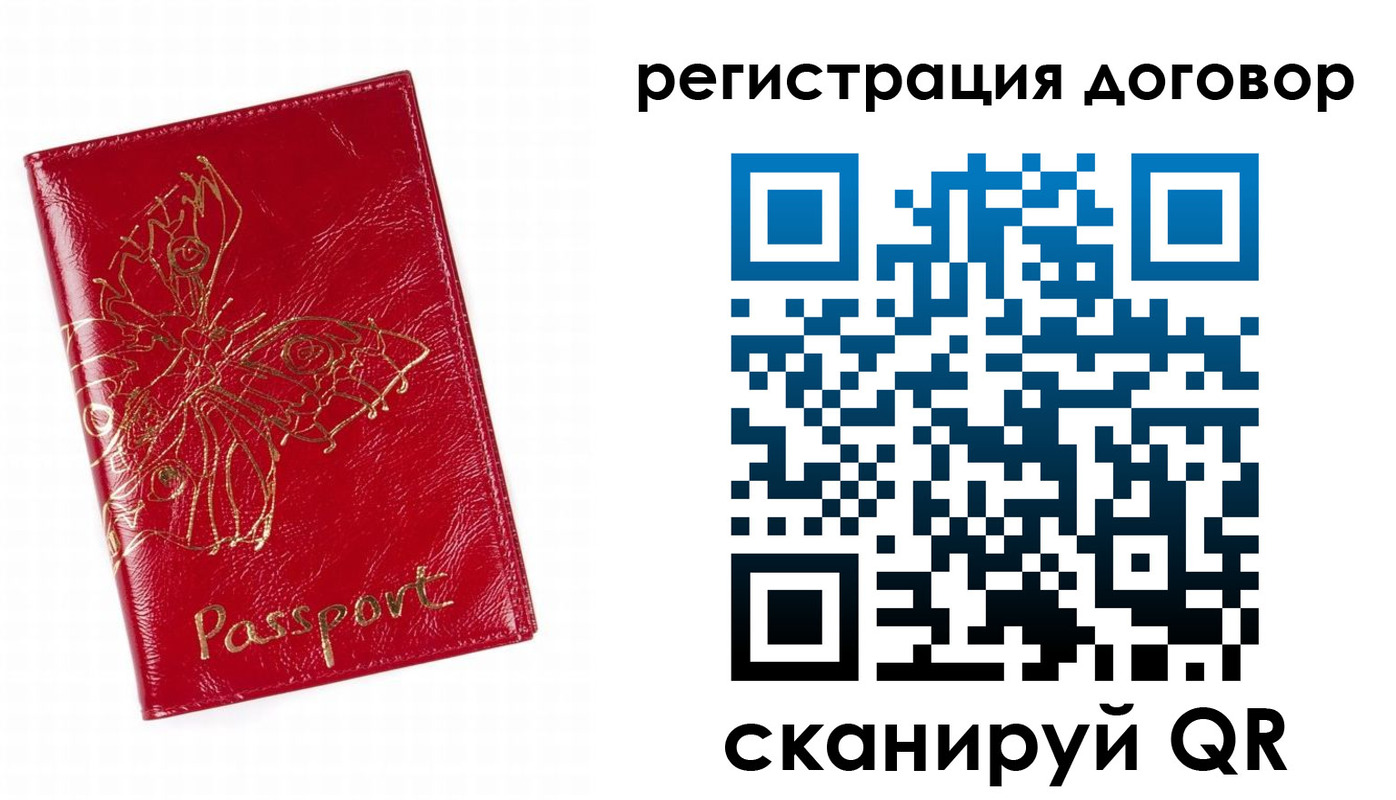 прописка для школы в Крыму
