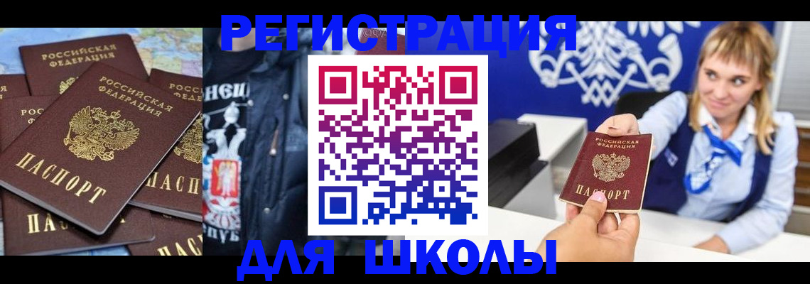 пропишу в квартире в Крыму