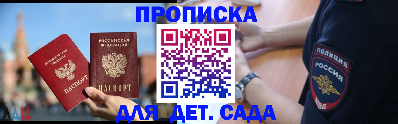 найти адрес прописки в Крыму