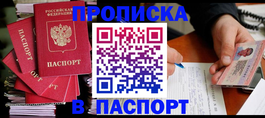 временная регистрация гарантия в Крыму